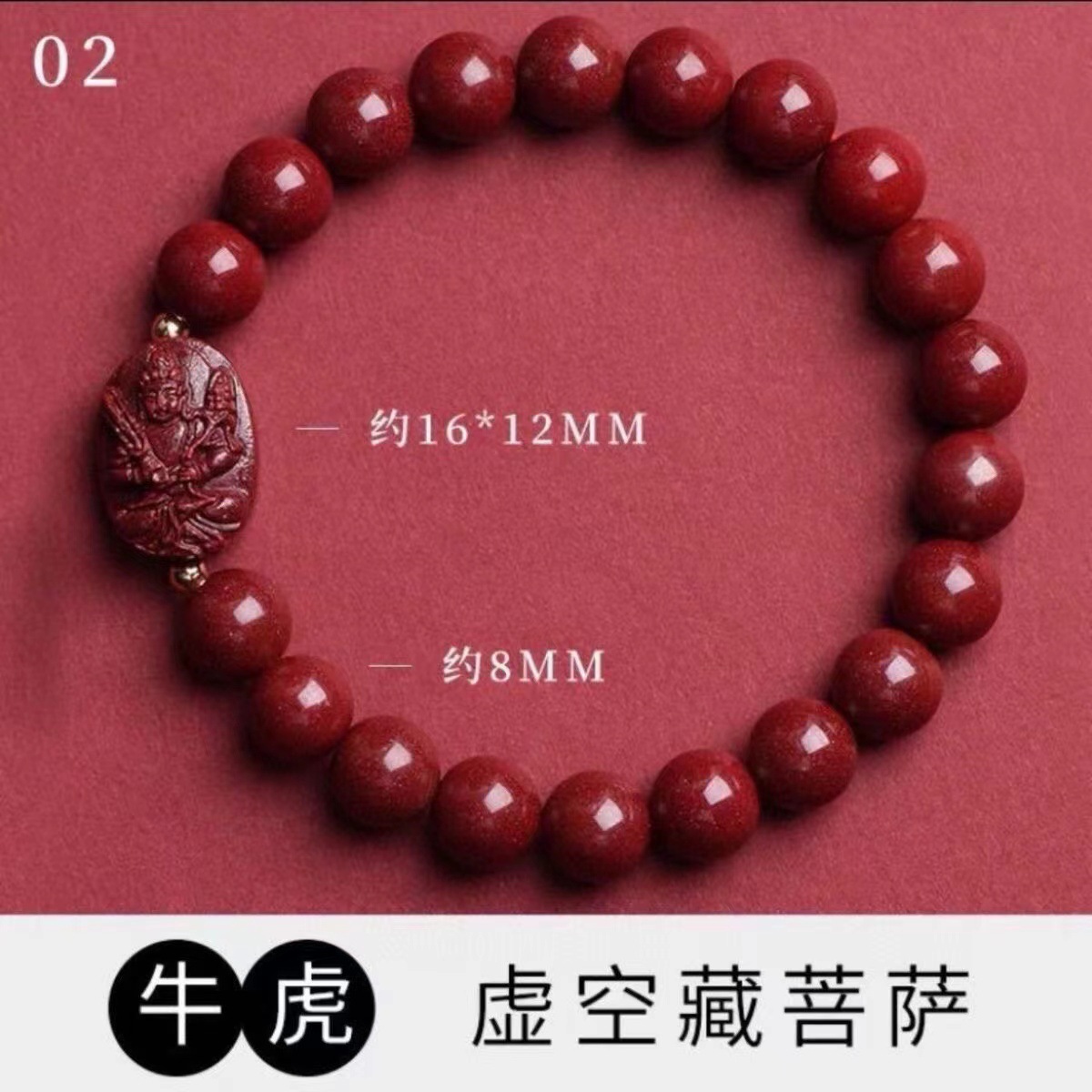 빈 티베트 보살상 (소/호랑이) 8mm-8mm