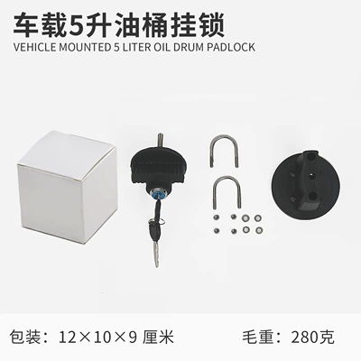 liters, Fuel tank - car-5-liter-oil-drum-padlock