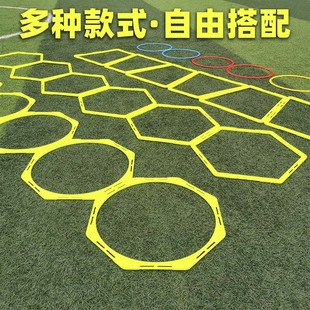 Football Training Equipment Six Polygonal Physical Fitness Ring Training Circle Training Ring Kidsren's Basketball Taekwondo Agility Circle