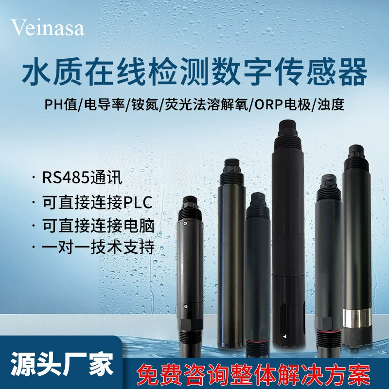 Датчик определения качества воды PH аммиачного азота мутность PH мутность флуоресцентный метод для мониторинга проводимости растворенного кислорода в реальном времени