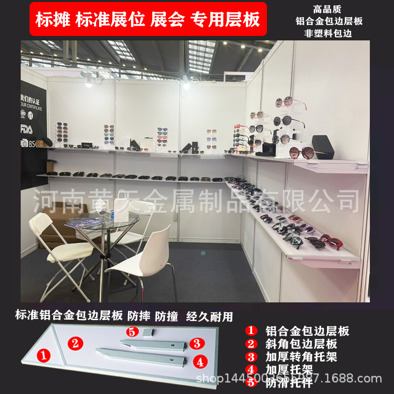 标摊层板 广交 上交会 直角托架 活络托架  标准展位  展会层板