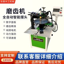 磨锯机全自动合金圆锯片水磨全能多片锯台式自动磨齿机磨刀机智能