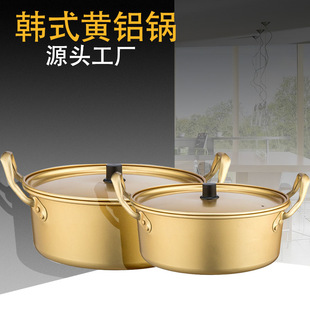 Korean Instant Noodle Pot Household Small Cooking Pot Cooking Noodle Pot Yellow Aluminum Pot Korean Ramen Pot Gas Stove Double Ear Instant Noodle Pot