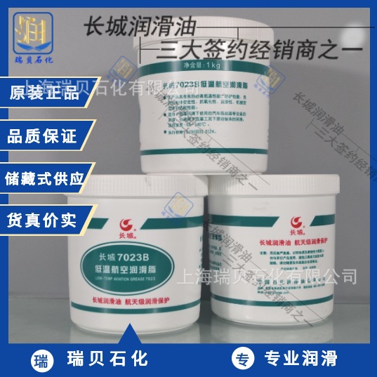 7023B低温润滑脂汽车玻璃升降脂车窗升降器升降润滑脂车身附件