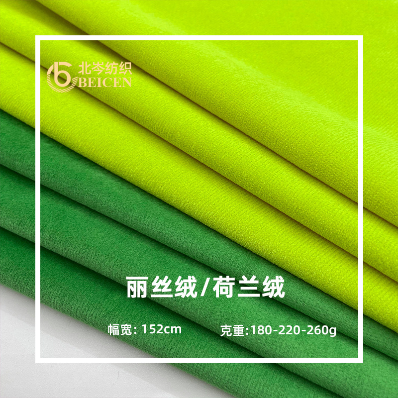 Spot Lisi velvet fabric bunt pocket Dutch velvet short wool pillow cloth furniture home textile velvet fabric wholesale