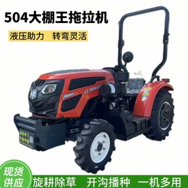 拖拉机;土壤耕整机械;场上作业机械