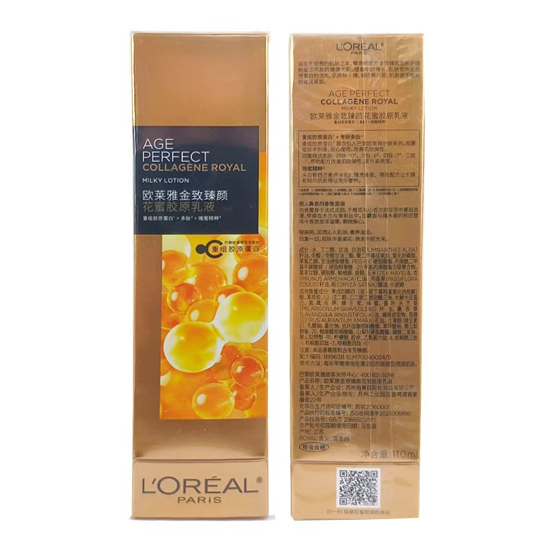 欧莱雅花蜜胶原乳液乳液110ml+精粹水130ml组合套装护肤品批发|undefined