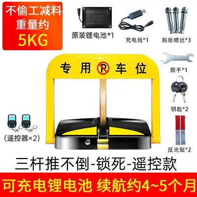 ground lock garage lock Bluetooth automatic: Car lock - m-model-lithium-battery-2-remote-controls