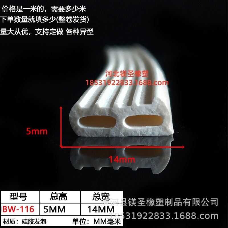 63*7mm波纹平板异形防水密封条防尘减震耐磨损机械设备防撞填缝条
