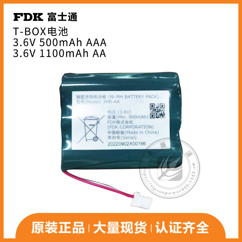 FDK富士通原装3.6V AAA 500mAh AA 1100mAh镍氢电池组 T-BOX电池