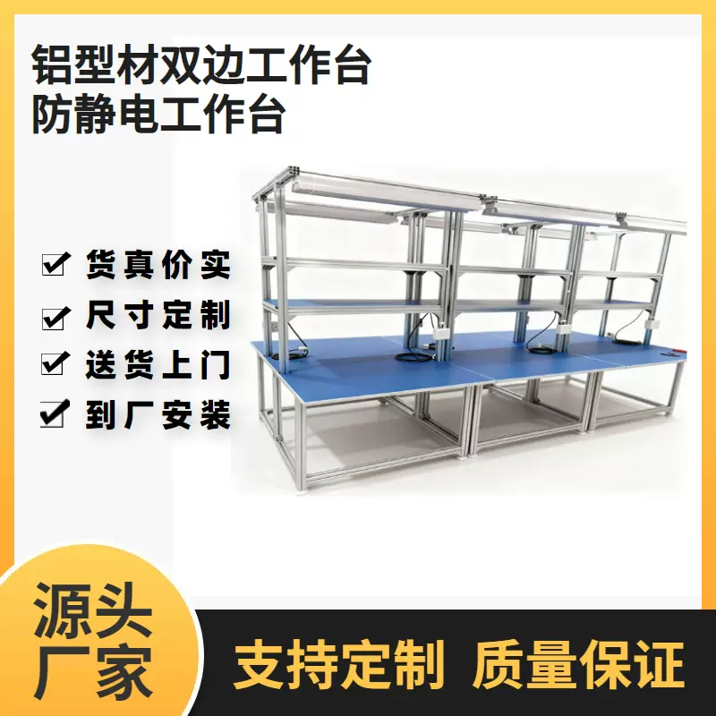 加厚型防静电操作台车间生产流水线设备各行业适用承重性强