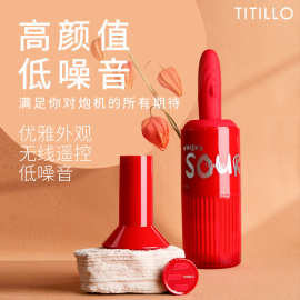 TITILLO蒂蒂乐微酸炮机女用自动伸缩抽插震动棒神器成人情趣用品