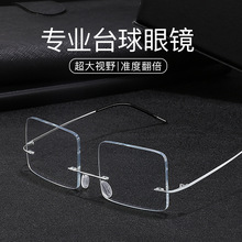 台球眼镜配件装饰打台球桌球diy近视无框大视野聚焦
