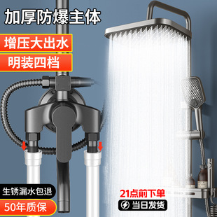 Surface-Mounted Shower Head Set Bath Pressurized Full Set of Bathroom Shower Rain Flower Sun Exposure Tube Mixing Valve Shower