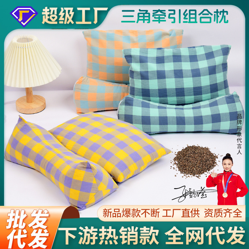 三角組み合わせそば枕、綿一体型頚椎保護睡眠牽引枕、大人用取り外し可能な組み合わせ枕コア|undefined