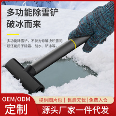 車の除雪シャベル 多機能除雪ツール 車の窓ガラス PU スクレーパー 多機能車の除雪シャベル