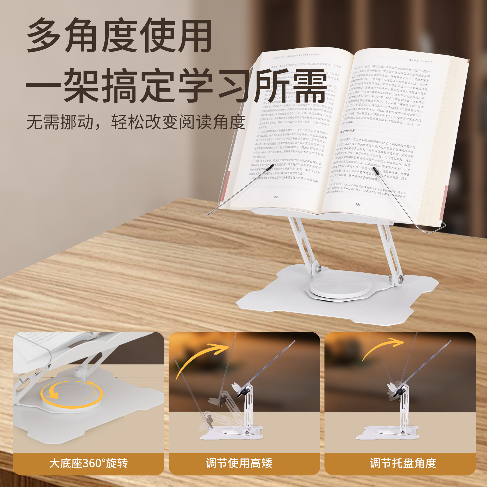 (2개) 회전형 투명 아크릴 독서대 데스크탑은 학생들이 책을 읽을 수 있도록 높이를 올리고 낮출 수 있습니다. 금속 노트북 스탠드