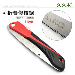 Jiujiumu 210 folding saw pruning saw folding fruit tree saw outdoor greening logging hand saw woodworking fast saw