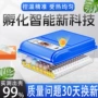 孵化家用自动芦丁孵化机