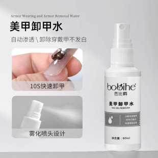 Wearable Nail Polish Remover, Manicure Spray, Nail Polish Remover, Nail Polish Glue, Special Alcohol Remover, Fake Nail Remover Liquid