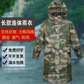 迷彩长款全身暴雨雨衣全身一体式防雨工地户外防水耐磨成人加厚