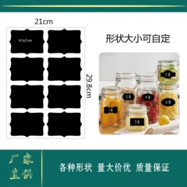 不干胶标签;指示标签;创意贴纸