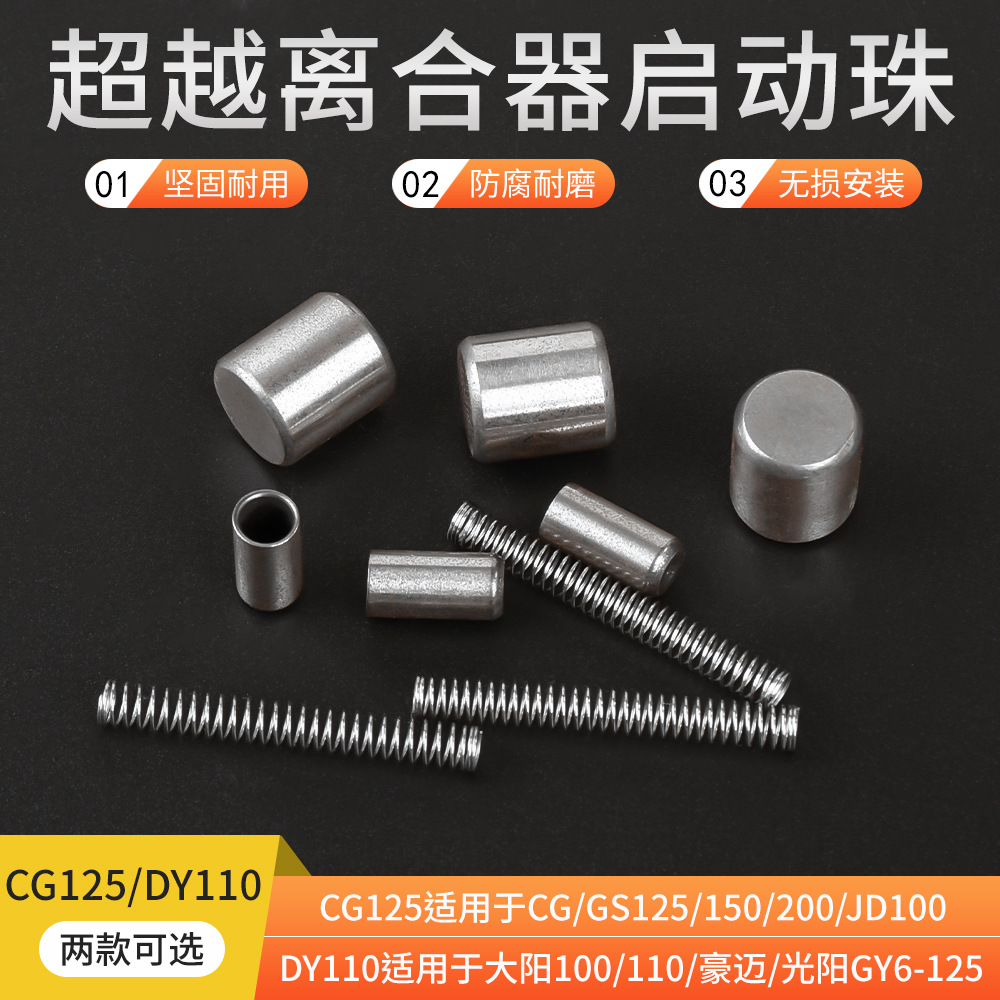 Motor de motocicleta bola de arranque DAY100 GY6 CG 125 150 sobrepasar embrague bola de arranque