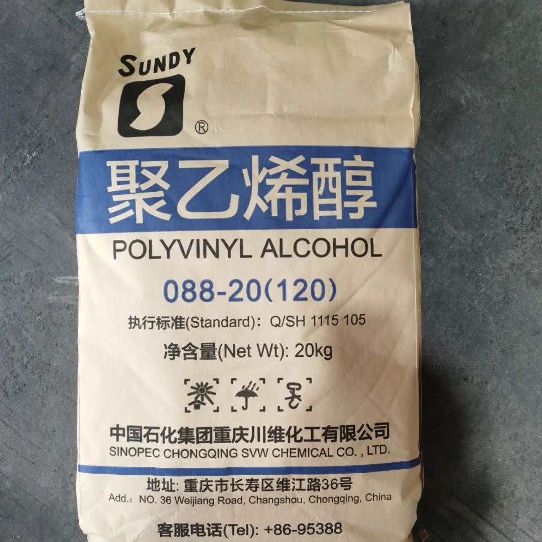 原装正品 现货供应 川维聚乙烯醇粉1788粉088-20粉 120型  腻子粉