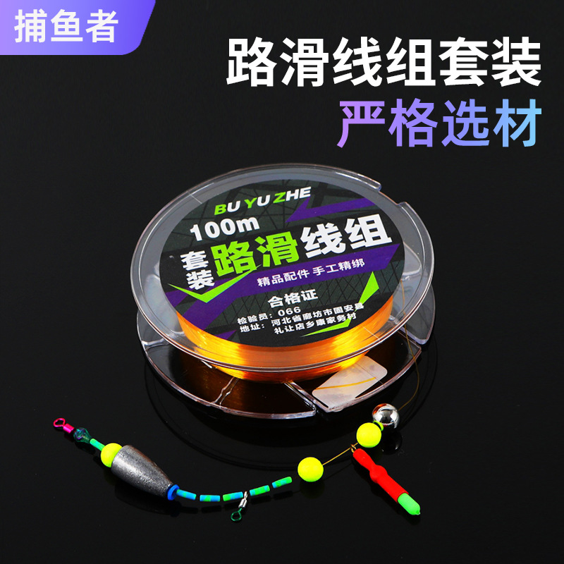 Finished Product: Fishing Line Set for Rock Fishing, Long-Distance Casting, Rock Fishing Rod, Sea Fishing, No-Adjustment Float, Lure Fishing Line Set