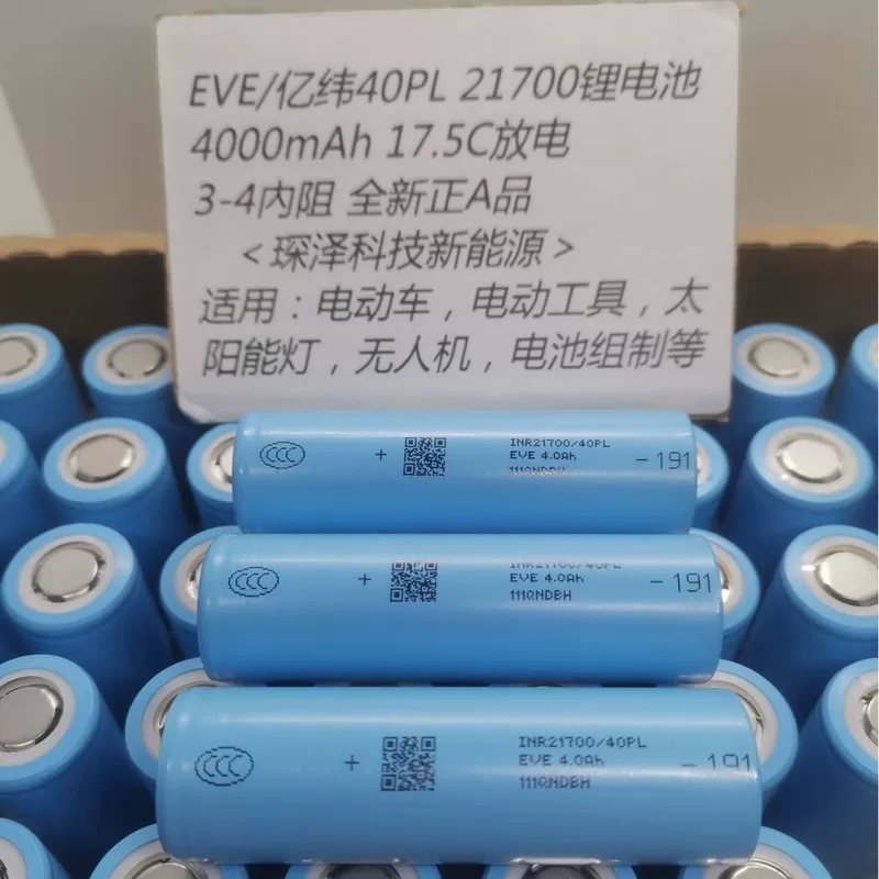 Zheng A продукт Yiwei 2170040PL4000мАч17.5c разряд дрон электроспинной уборщик капитана жизни