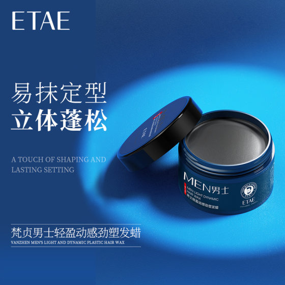 Fanzhen men's styling hair puffy natural three-dimensional matte hair wax easy styling hair gel wholesale
