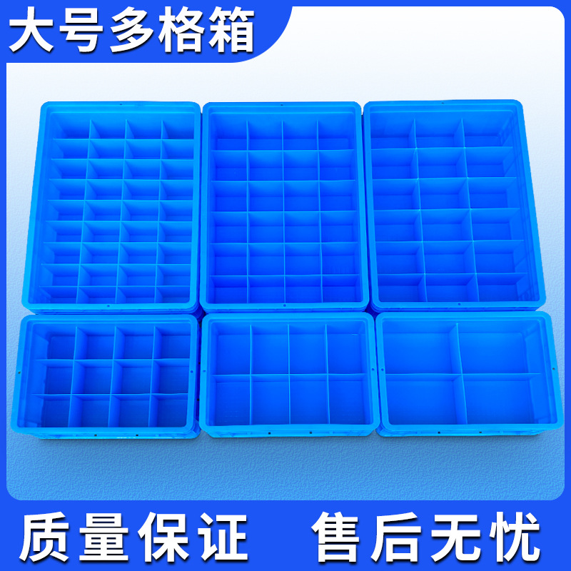 大号分格箱分隔分类收纳盒螺丝盒长方形周转运输货架摆放盒子加厚
