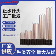 止水针头铝制石材堵漏防水注浆