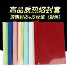 �bӆ���� ��ɫA4���|���ן��۷�ƤDIY��ӡ����˕��z�׺�ͬ�ļ���