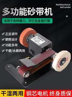 # Household Electric Knife Sharpener Small Belt Sander Micro Polishing Machine Knife Sharpener Mini Sandpaper Machine Grinder