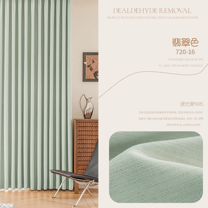 Rainbow Bean cortinas sombreantes de alto nivel sensación nueva ventana flotante Jacquard de Chenille dormitorio productos terminados cortinas Shaoxing al por mayor