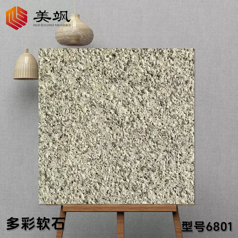 软瓷多彩软石黄金麻黄锈石花岗岩大理石柔性软石内外墙面装饰石材