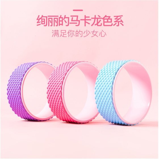 Yoga Wheel for Beginners to Open Shoulders, Beautiful Back Bend Artifact Roller, Slimming Leg and Waist Training Tool, Fitness Equipment Pilates Circle