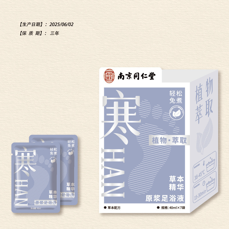正品老北京足贴足浴包调理养生热敷驱寒散湿草本植物提取配方批发|undefined