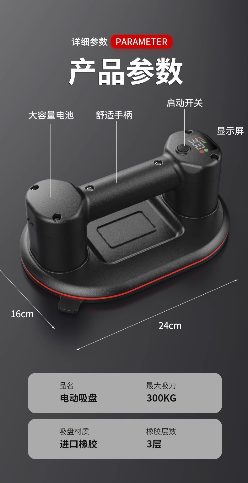 Miao Master Electric Suction Cup Dual Motor Textured Glass Tile Lifting and Handling Dual Drive Disassembly Household Wholesale