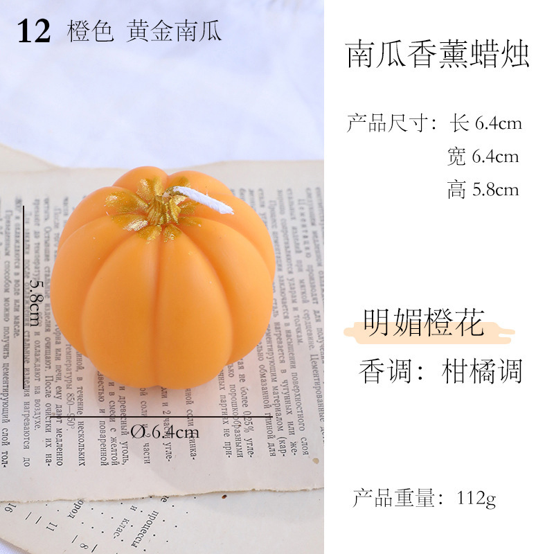 卸売ハロウィンカボチャの香りのキャンドルホリデーパーティーの装飾の香りのキャンドルカボチャの香りのキャンドルセット|undefined