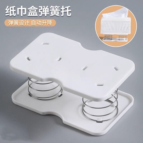 Creative paper box spring drag automatic lifting household living room paper box base lifting paper box high elasticity