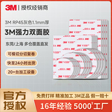 3mrp45˫�潺 vhb�͸��³���ǿճ���޽�����ɫ��ˮ������ĭ3m����