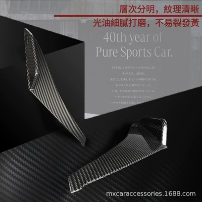Fiber Wind Knife Spoiler Modification, Spoiler