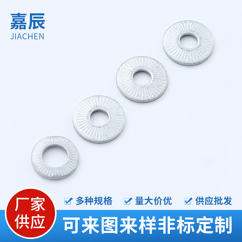 304不锈钢法式垫圈 防滑垫圈碟型机械工业用紧固件批发