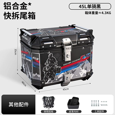Motorcycle Aluminum Alloy Tail: Motorcycle trunk - 45l-single-ride-black-quick-release-carbon-steel-base-plate-lining