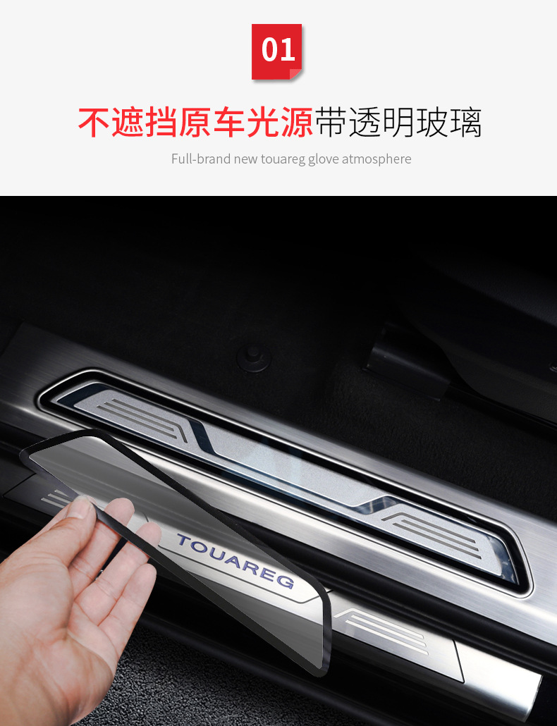 Suitable for 19-26 Volkswagen Touareg models: door sill trim, welcome step, footrest, stainless steel protective modification