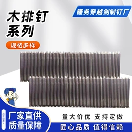 铁钉;家具五金