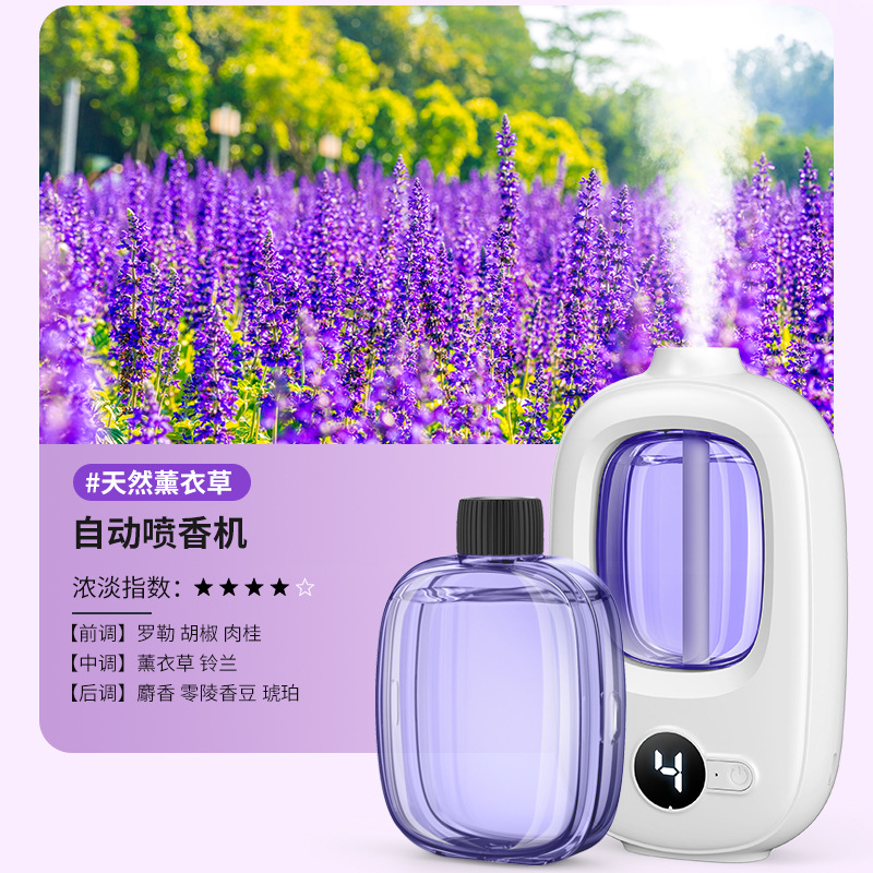 [디지털 디스플레이 버전] 아로마테라피 머신 + 에센셜 오일 라벤더