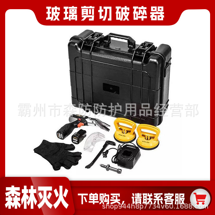 消防玻璃剪切破碎器电动汽车玻璃破碎切割器车载救援破窗器